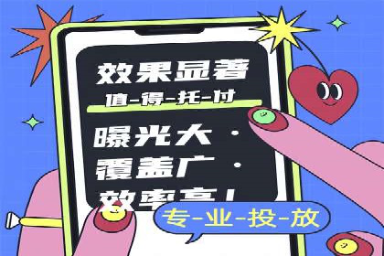 返点政策揭秘：信息流广告开户的秘密武器
